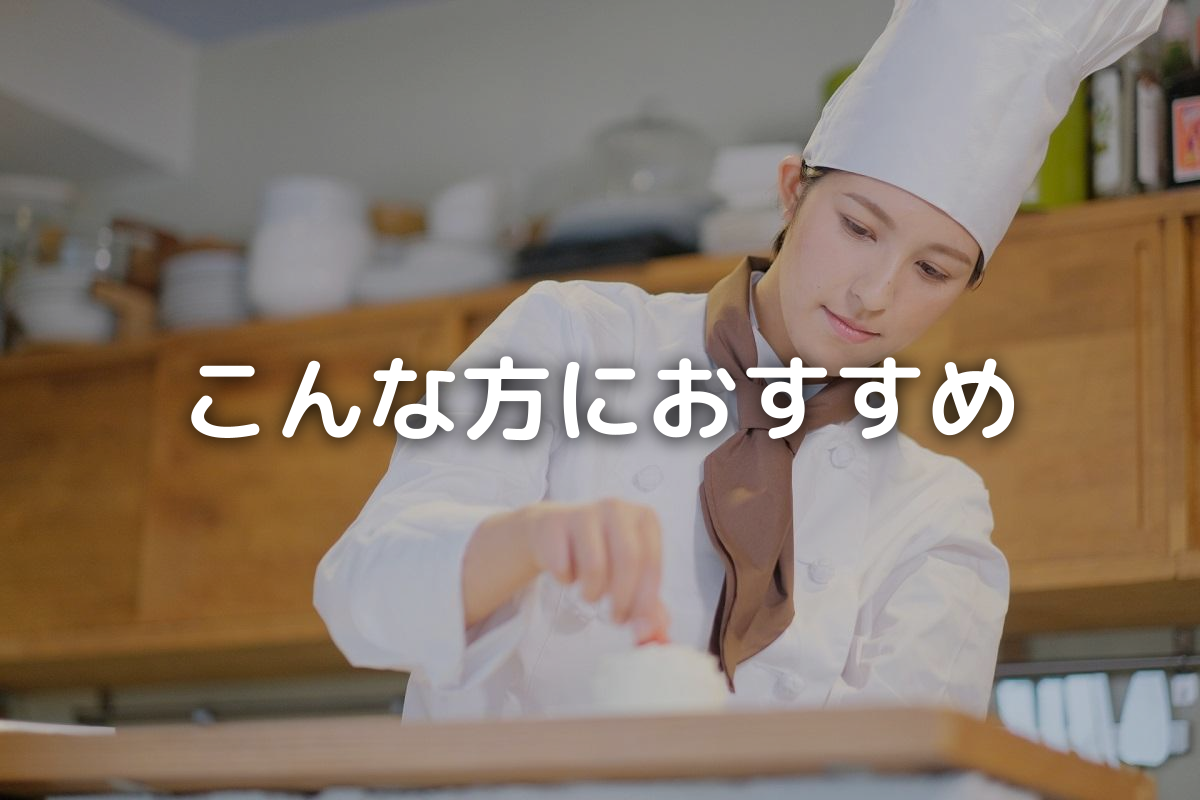 ケーキ屋バイトはきつい？【仕事内容や時給】を詳しくご紹介！ バイト・仕事みつかるマガジン